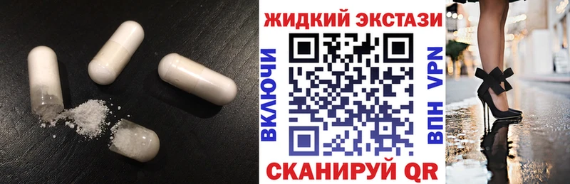 Бутират жидкий экстази  купить   Дегтярск 