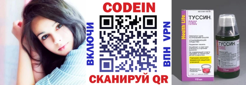 это официальный сайт  Дегтярск  Кодеиновый сироп Lean напиток Lean (лин) 