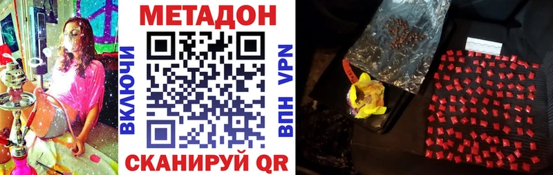 Метадон мёд  что такое наркотик  Дегтярск 
