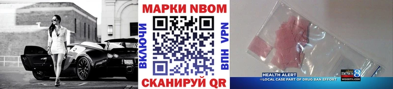 Наркотические марки 1,5мг Дегтярск